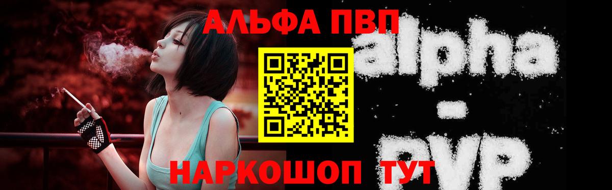 А ПВП крисы CK  Вход с VPN  где купить   Воркута  Alpha PVP кристаллы 