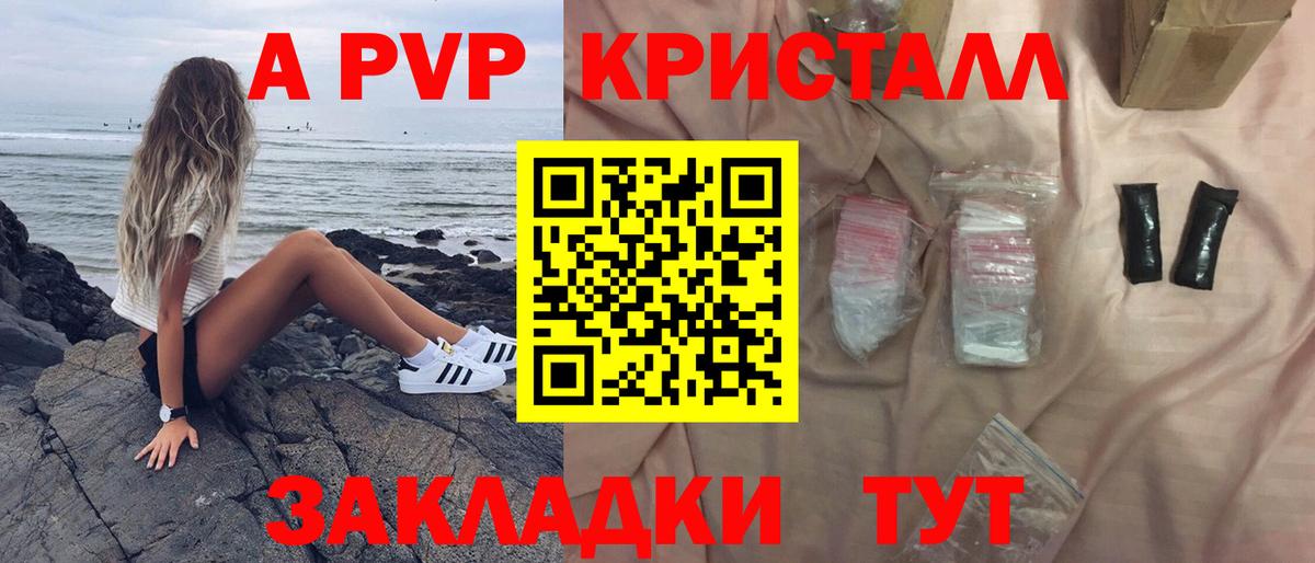 APVP мука Воркута