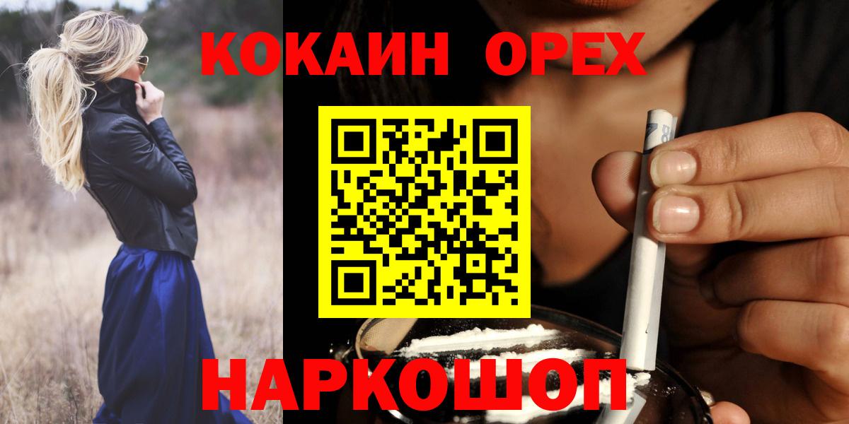 Воркута  Кокаин Fish Scale  Вход с VPN  Cocaine Columbia 