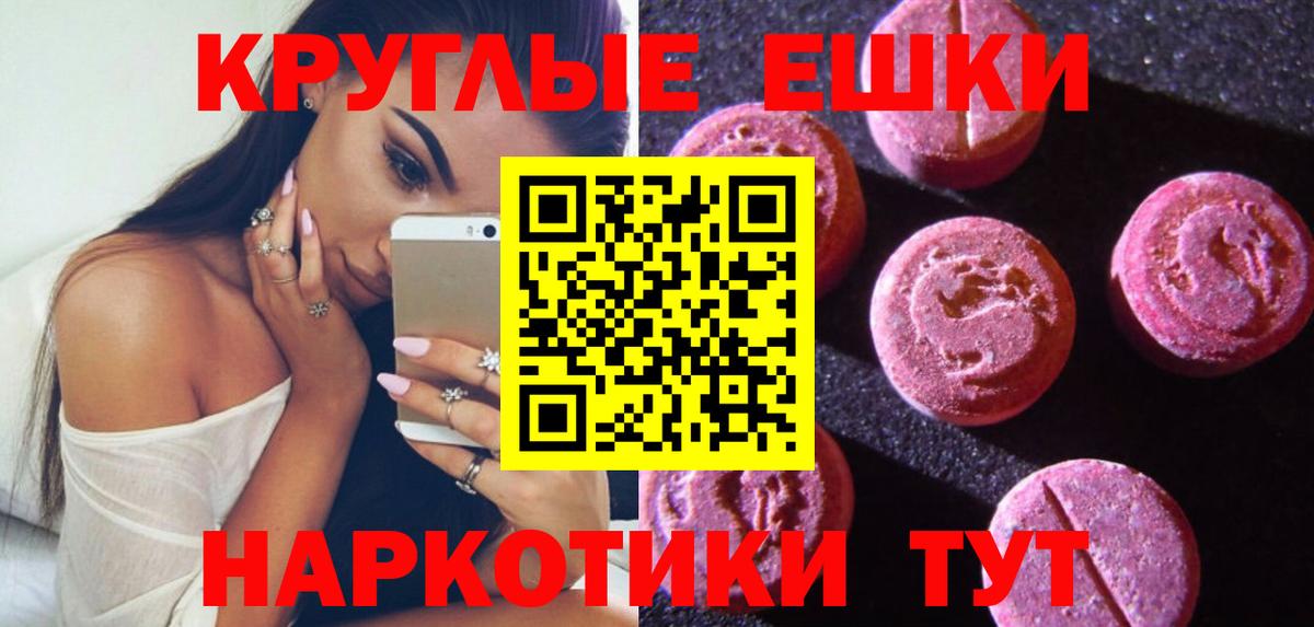 Ecstasy ешки  Экстази MDMA  ОМГ ОМГ зеркало  Вход с VPN  Воркута 