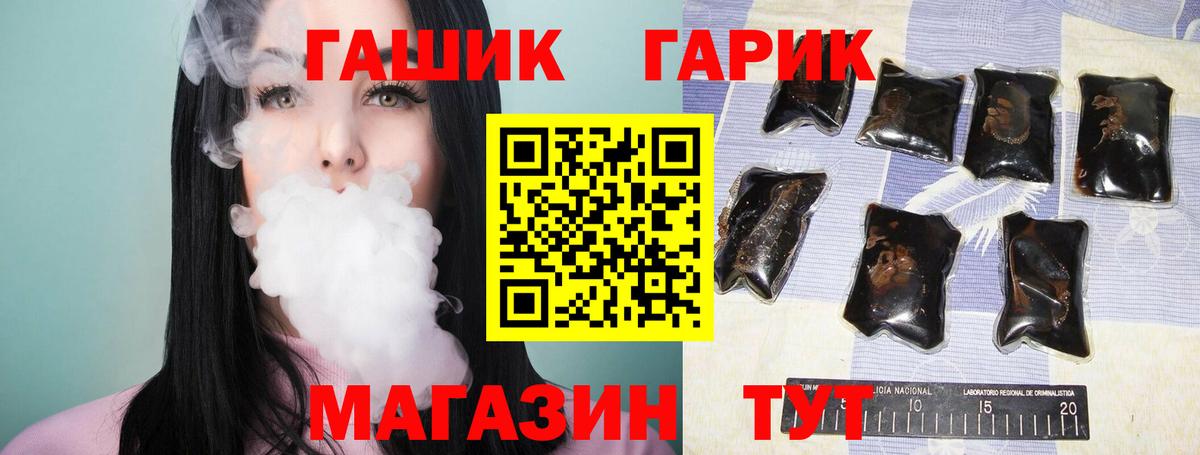 ГАШ VHQ  Гашиш Ice-O-Lator  Воркута  Вход с VPN 