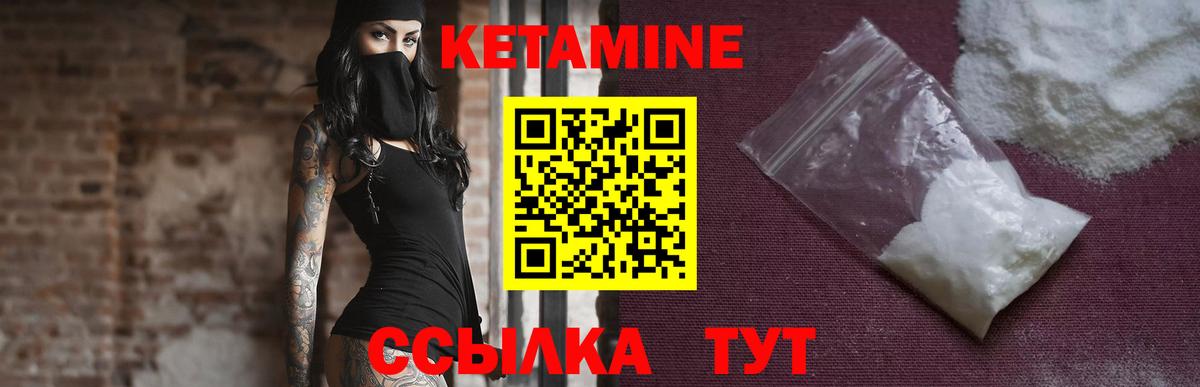 КЕТАМИН ketamine Воркута