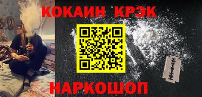 кокаин Кулебаки