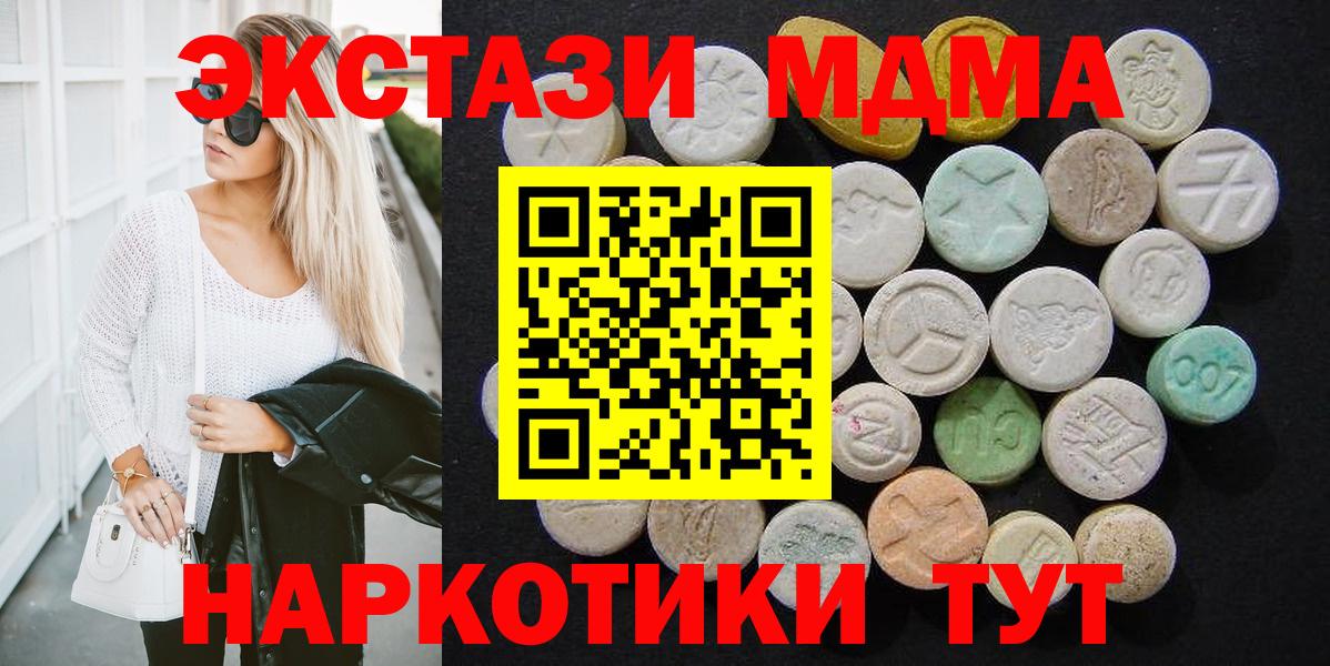 Воркута  МДМА молли  Вход с VPN 