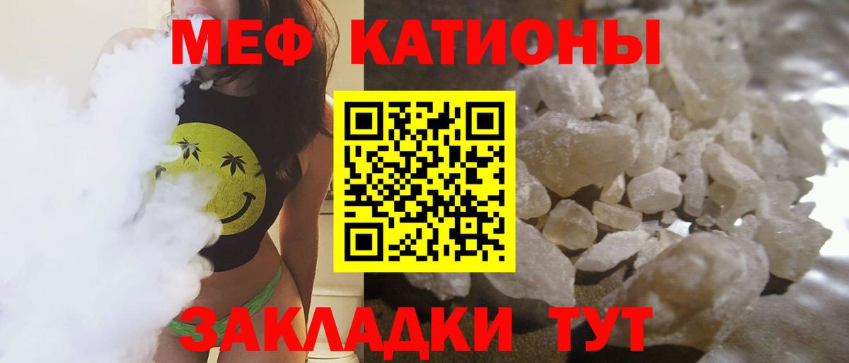Мефедрон mephedrone  Вход с VPN  МЯУ-МЯУ  Воркута  Меф 