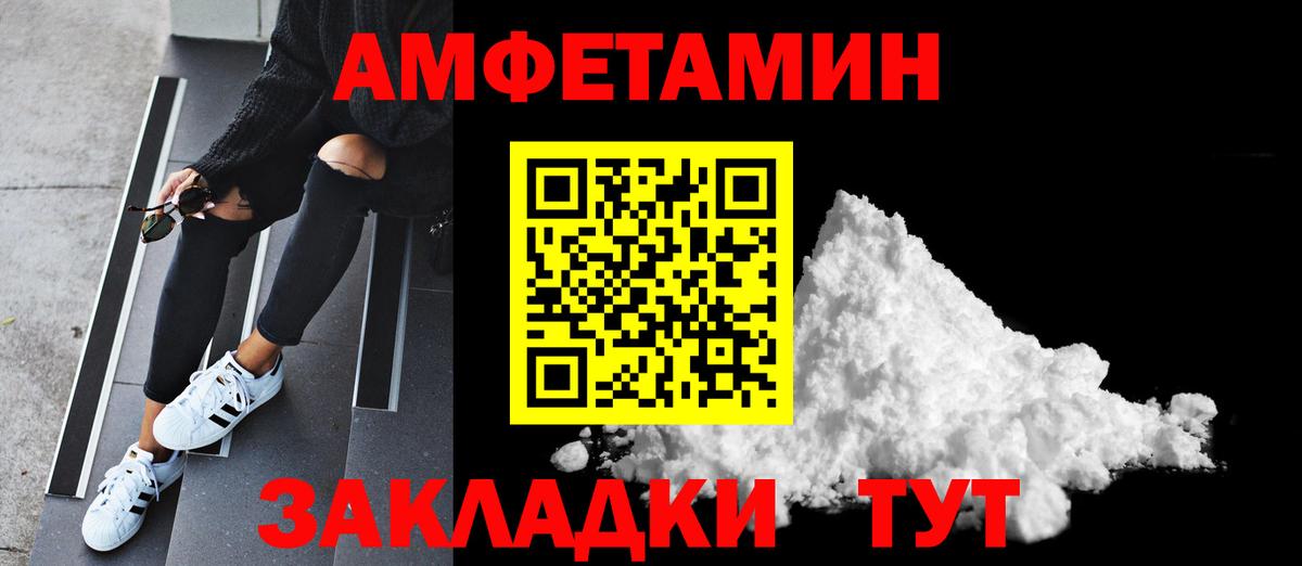 Метамфетамин мет Воркута