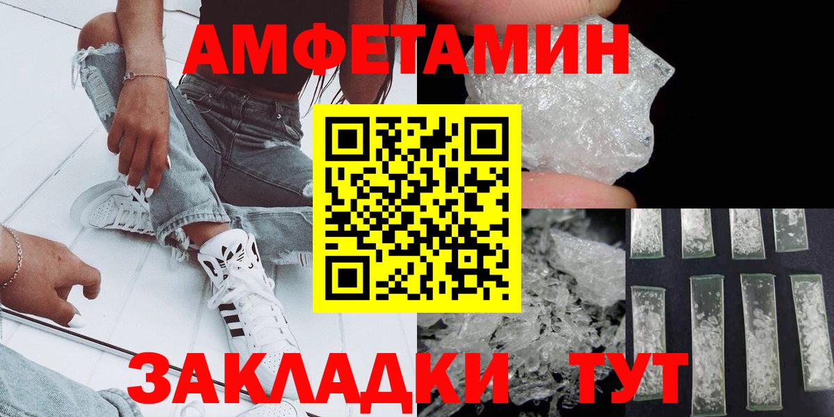 Метамфетамин пудра  Первитин  Воркута  Вход с VPN 