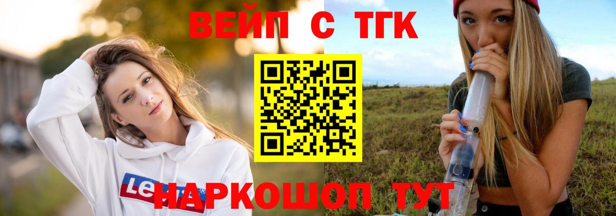 Дистиллят ТГК вейп  Вход с VPN  Воркута 