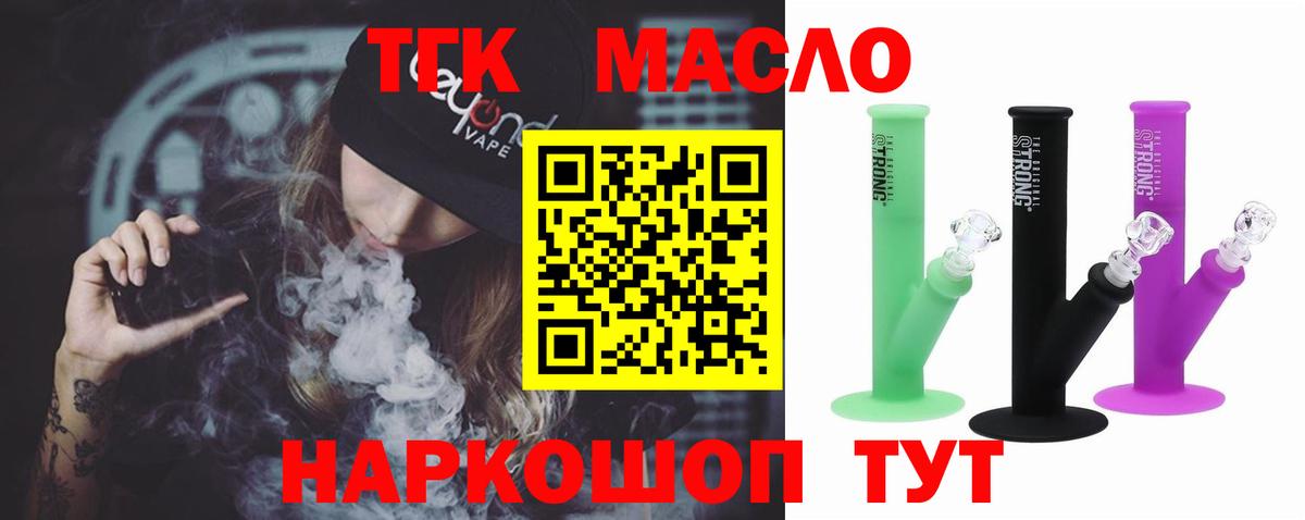 Дистиллят ТГК жижа Воркута