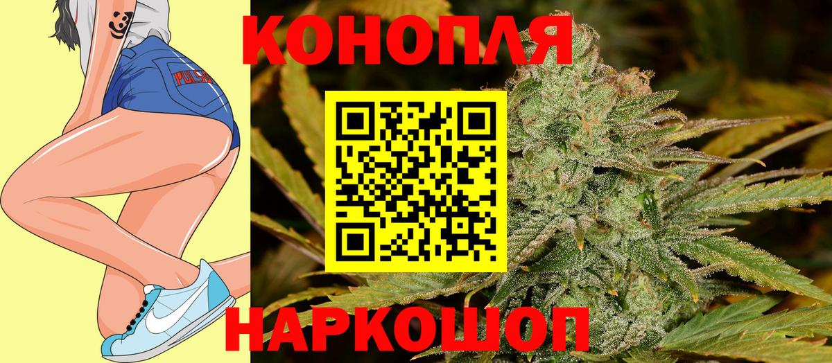 Конопля план Воркута